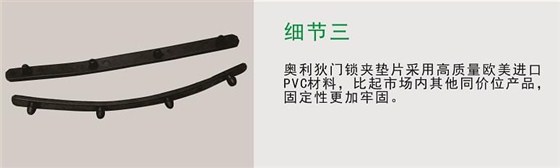 細節(jié)三