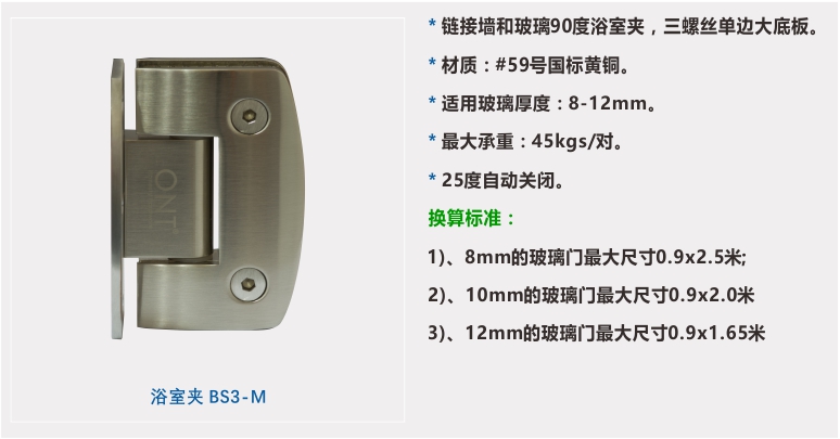 BS3-M（產品參數(shù)）