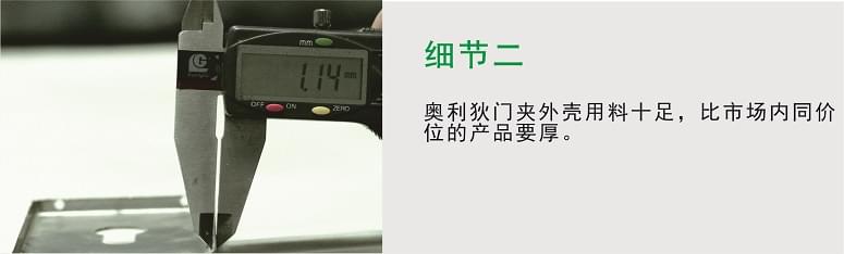 細節(jié)二