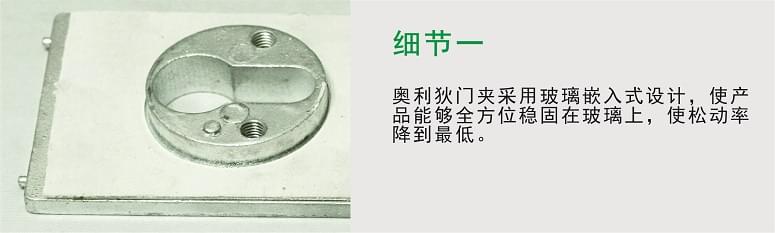 細節(jié)一